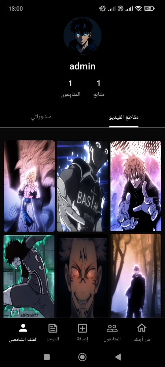 الملف الشخصي